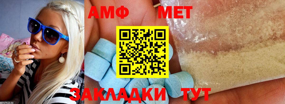 АМФЕТАМИН  АМФЕТАМИН Розовый  Вход с VPN  Саранск 