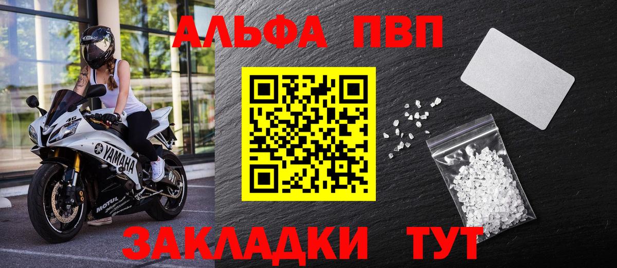 хочу   Вход с VPN  Саранск  Alfa_PVP крисы CK  Альфа ПВП VHQ  APVP СК КРИС 