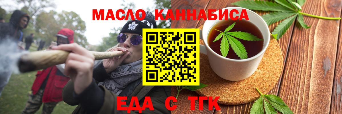 Саранск  Печенье с ТГК марихуана  Вход с VPN 