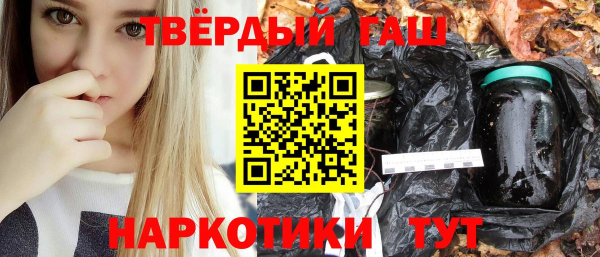 ГАШИШ ice o lator Саранск