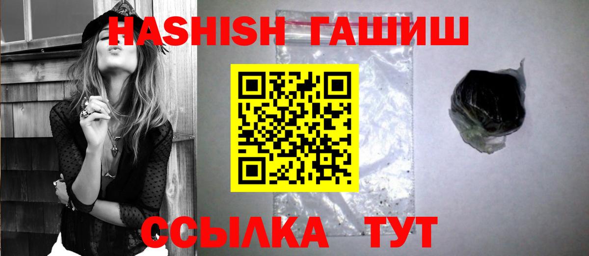ГАШ  Гашиш VHQ  ГАШИШ AMNESIA HAZE  Вход с VPN  Саранск 