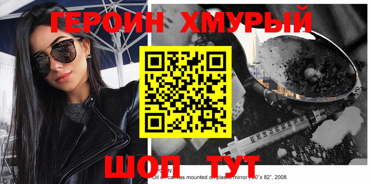 ГЕРОИН белый  Вход с VPN  Саранск 