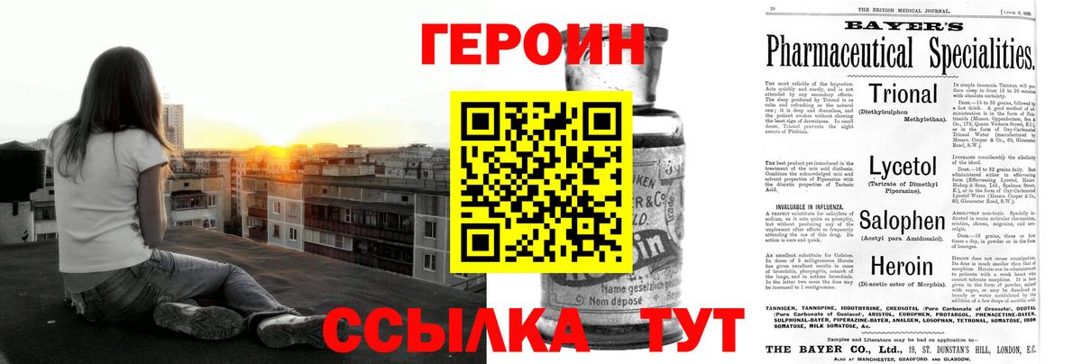 ГЕРОИН Афган Саранск