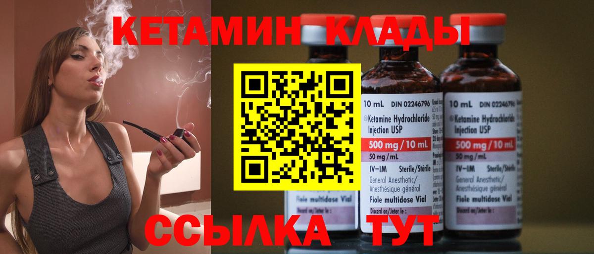  маркетплейс  Кетамин ketamine  Вход с VPN  Саранск 
