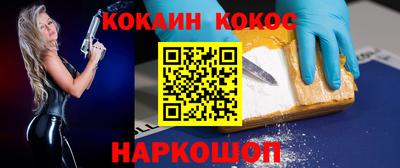 COCAINE Северобайкальск