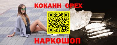 кокаин VHQ Рыбинск