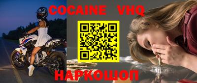 COCAINE Северобайкальск
