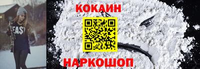 кокаин VHQ Рыбинск