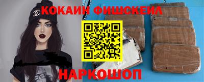 кокаин VHQ Рыбинск
