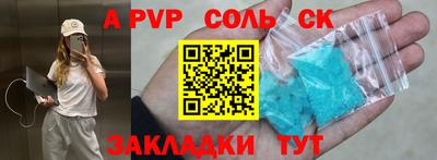 соль курить ск Рузаевка