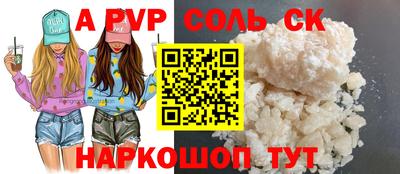 соль курить ск Рузаевка