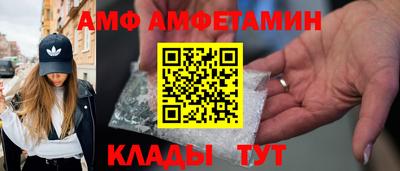 амф Свободный