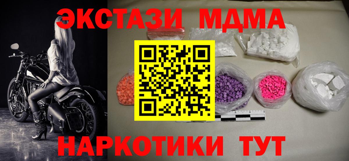 MDMA молли  МДМА crystal  Вход с VPN  Саранск 