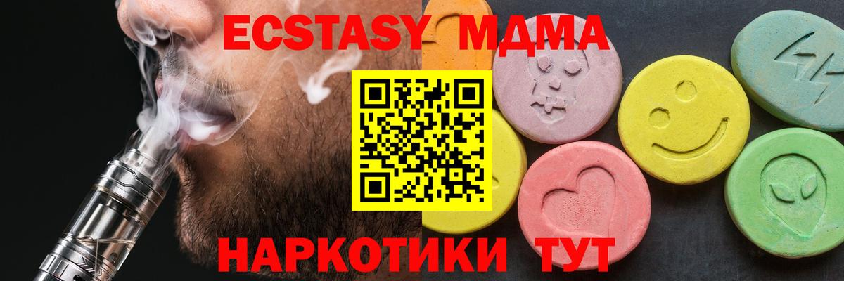 MDMA crystal Саранск