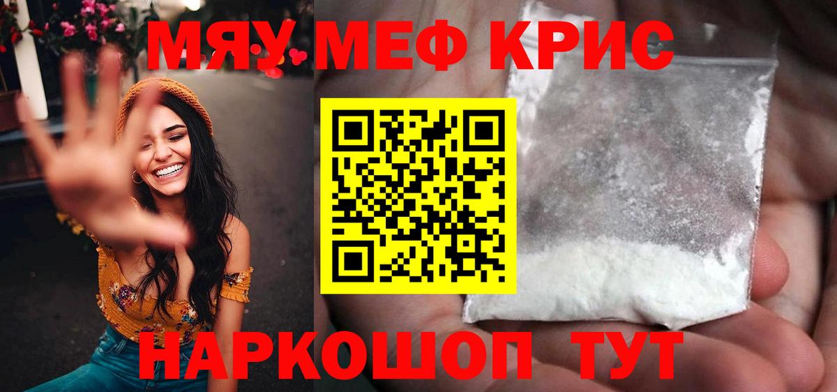МЕФ 4 MMC  Вход с VPN  МЕФ  МЕФ мяу мяу  Саранск 