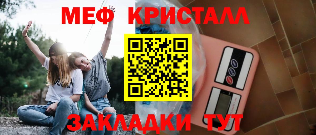 Мефедрон  Саранск