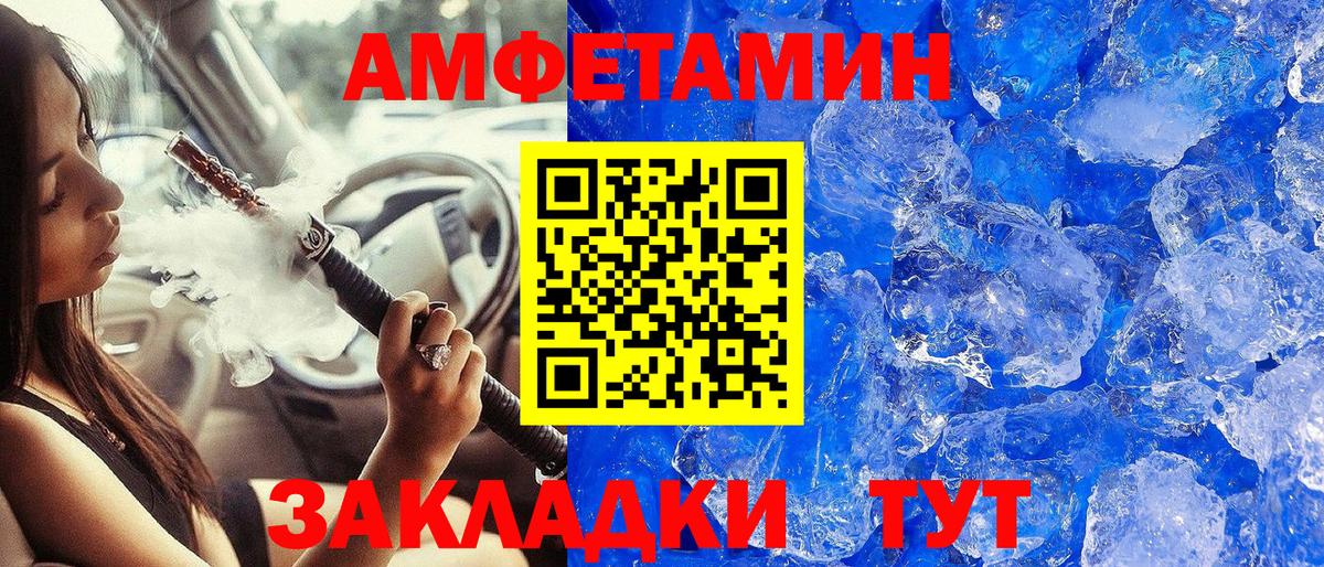 МЕТАМФЕТАМИН мет  Вход с VPN  МЕТАМФЕТАМИН мет  МЕТАМФЕТАМИН  Саранск 