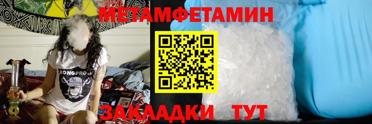 МЕТАМФЕТАМИН винт Саранск