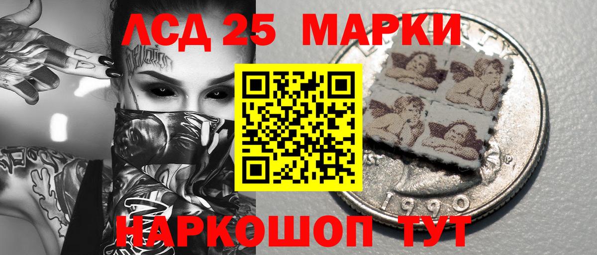 Марки 25I-NBOMe 1,8мг Саранск