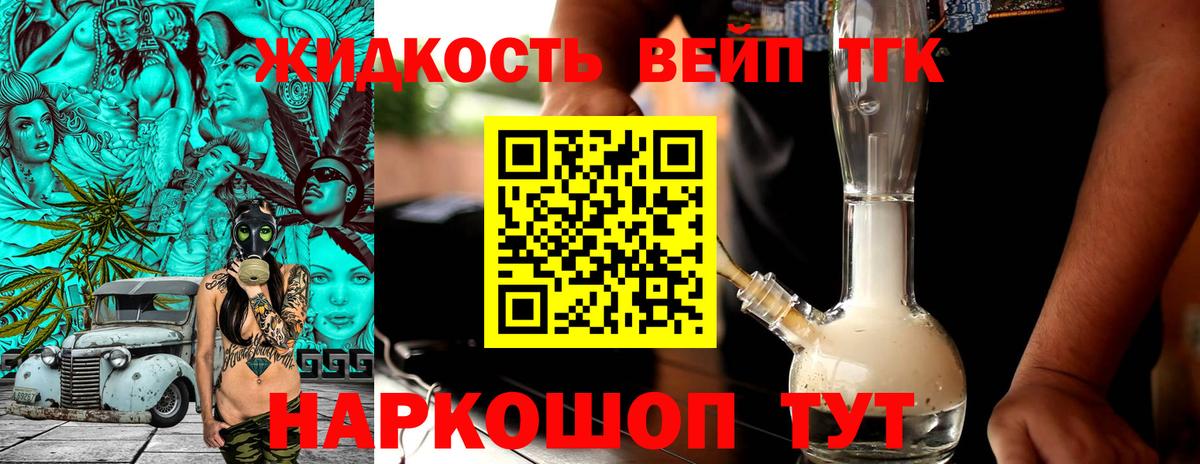 Дистиллят ТГК концентрат  Вход с VPN  Саранск 