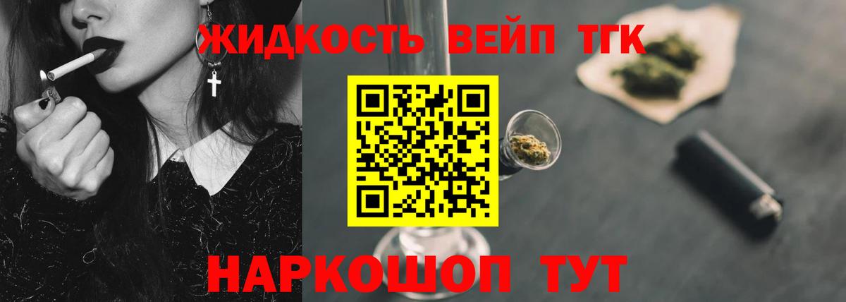 Дистиллят ТГК THC oil Саранск
